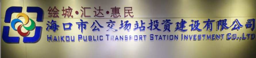 關于我們